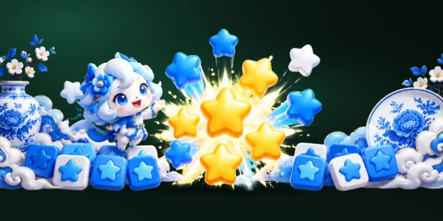 消灭星星